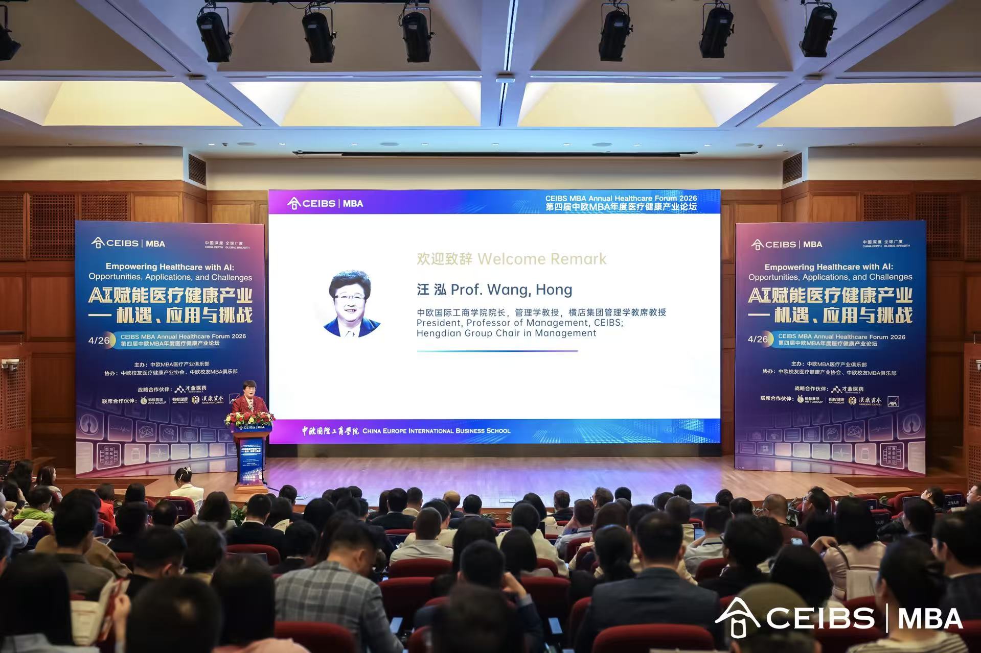4th CEIBS MBA Annual Healthcare Forum