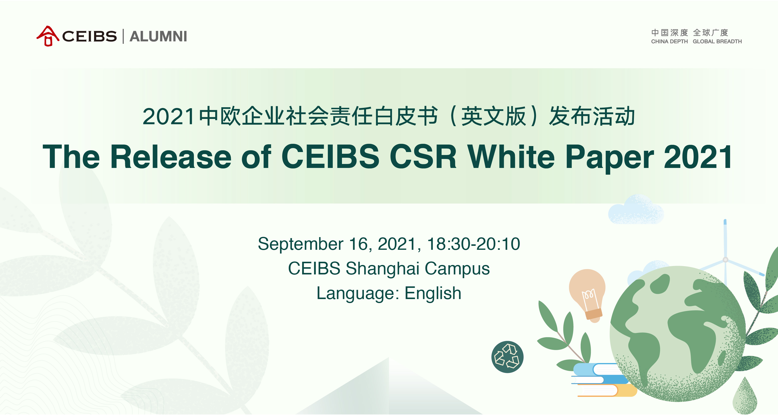 CEIBS CSR White Paper 2021 Release Event